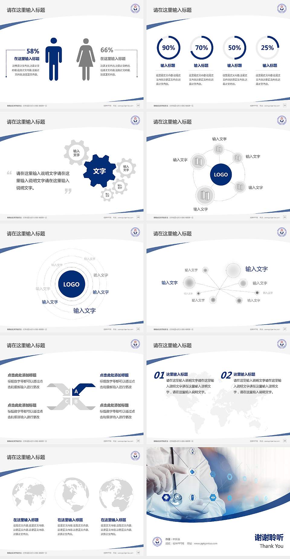 青海卫生职业技术学院毕业论文答辩PPT模板下载4:3格式幻灯片预览图4
