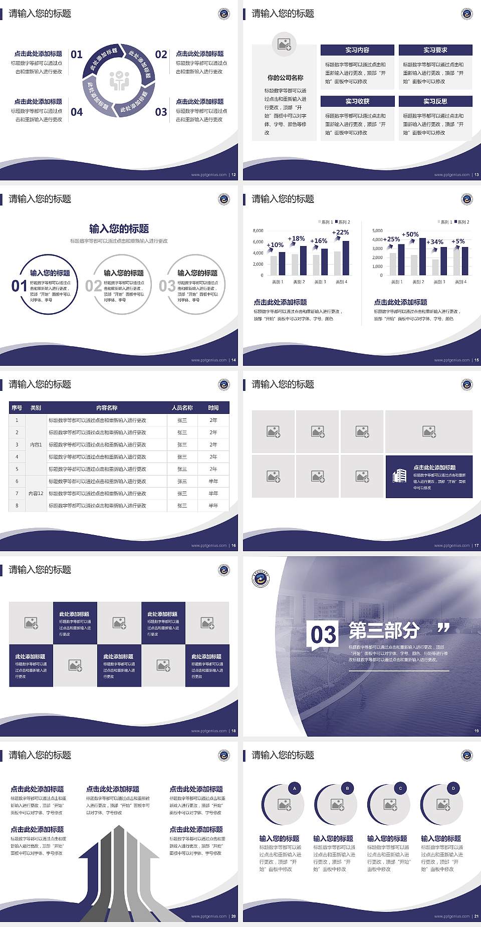 嘉兴职业技术学院专题讲座/学术交流会PPT模板下载4:3格式幻灯片预览图3