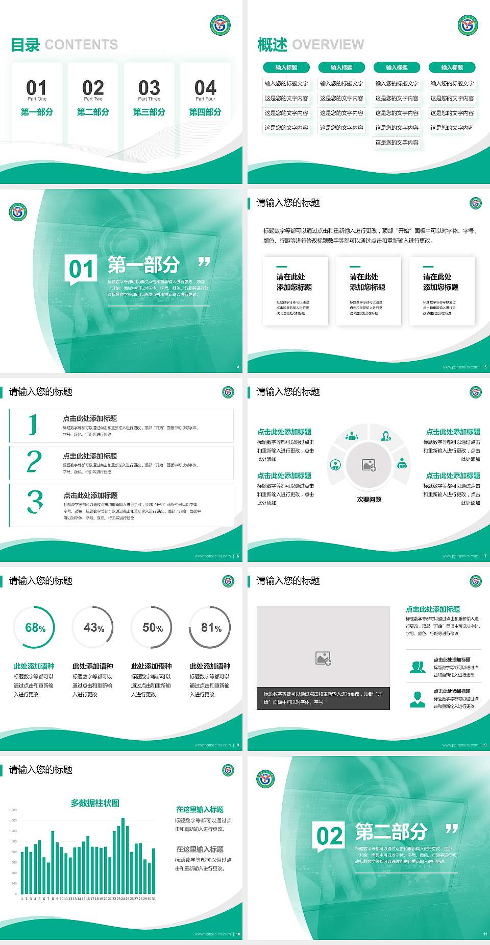 赣西科技职业学院专题讲座/学术交流会PPT模板下载4:3格式幻灯片预览图2