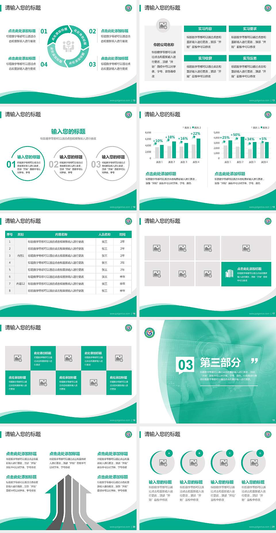 赣西科技职业学院专题讲座/学术交流会PPT模板下载4:3格式幻灯片预览图3
