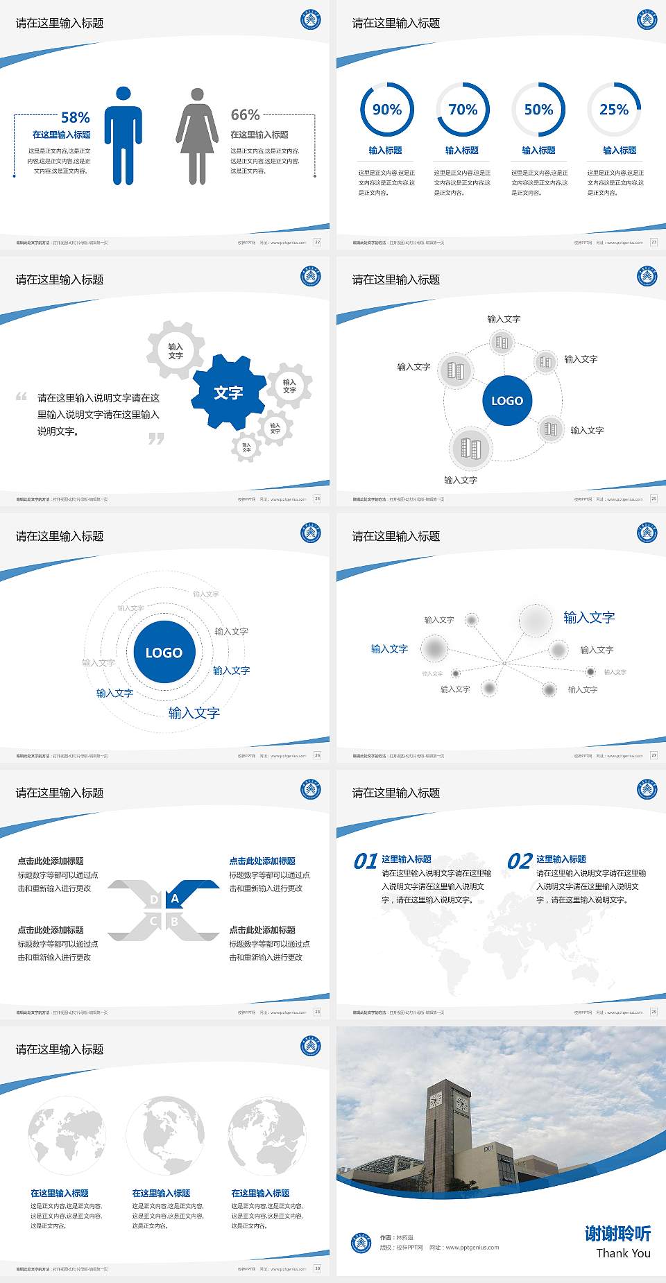 重庆交通大学毕业论文答辩PPT模板下载4:3格式幻灯片预览图4
