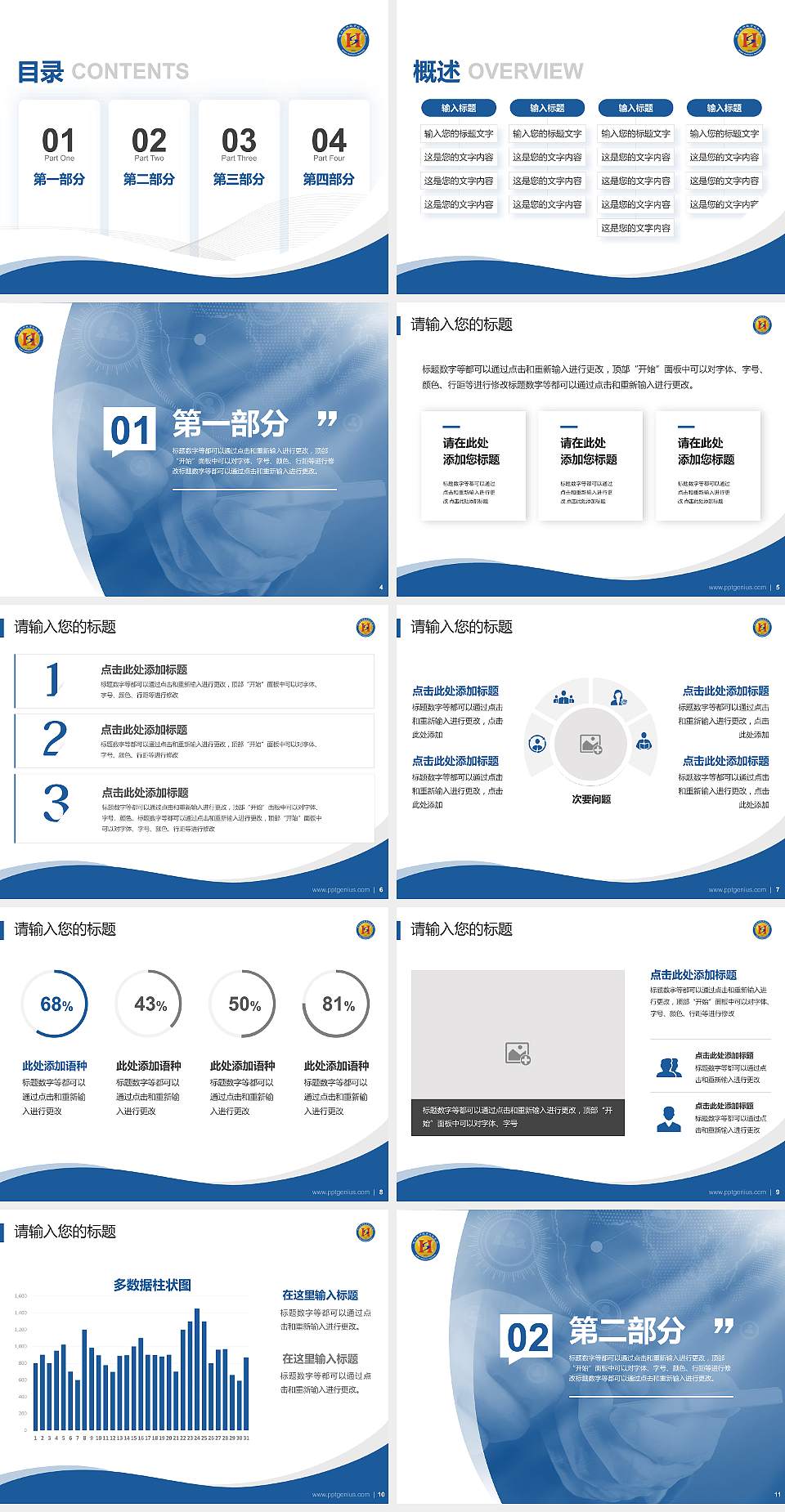 河北软件职业技术学院专题讲座/学术交流会PPT模板下载4:3格式幻灯片预览图2
