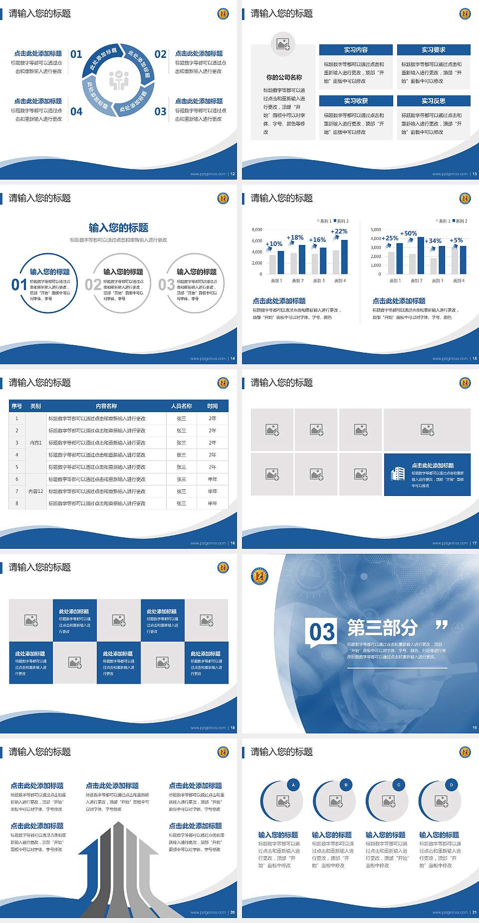 河北软件职业技术学院专题讲座/学术交流会PPT模板下载4:3格式幻灯片预览图3