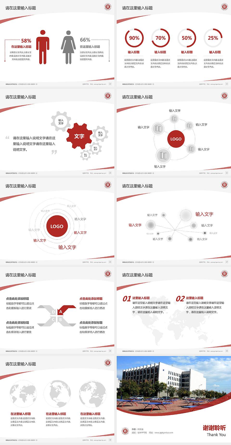 陕西国际商贸学院毕业论文答辩PPT模板下载4:3格式幻灯片预览图4
