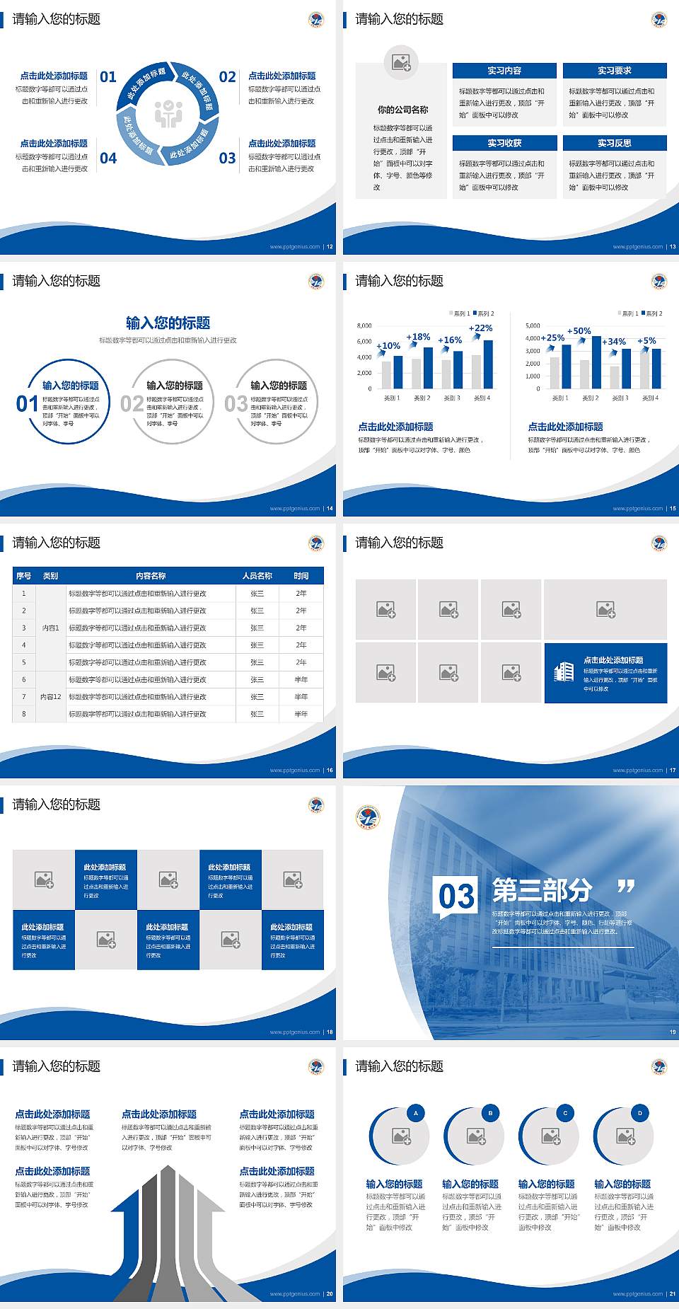 中国人民解放军战略支援部队信息工程大学专题讲座/学术交流会PPT模板下载4:3格式幻灯片预览图3