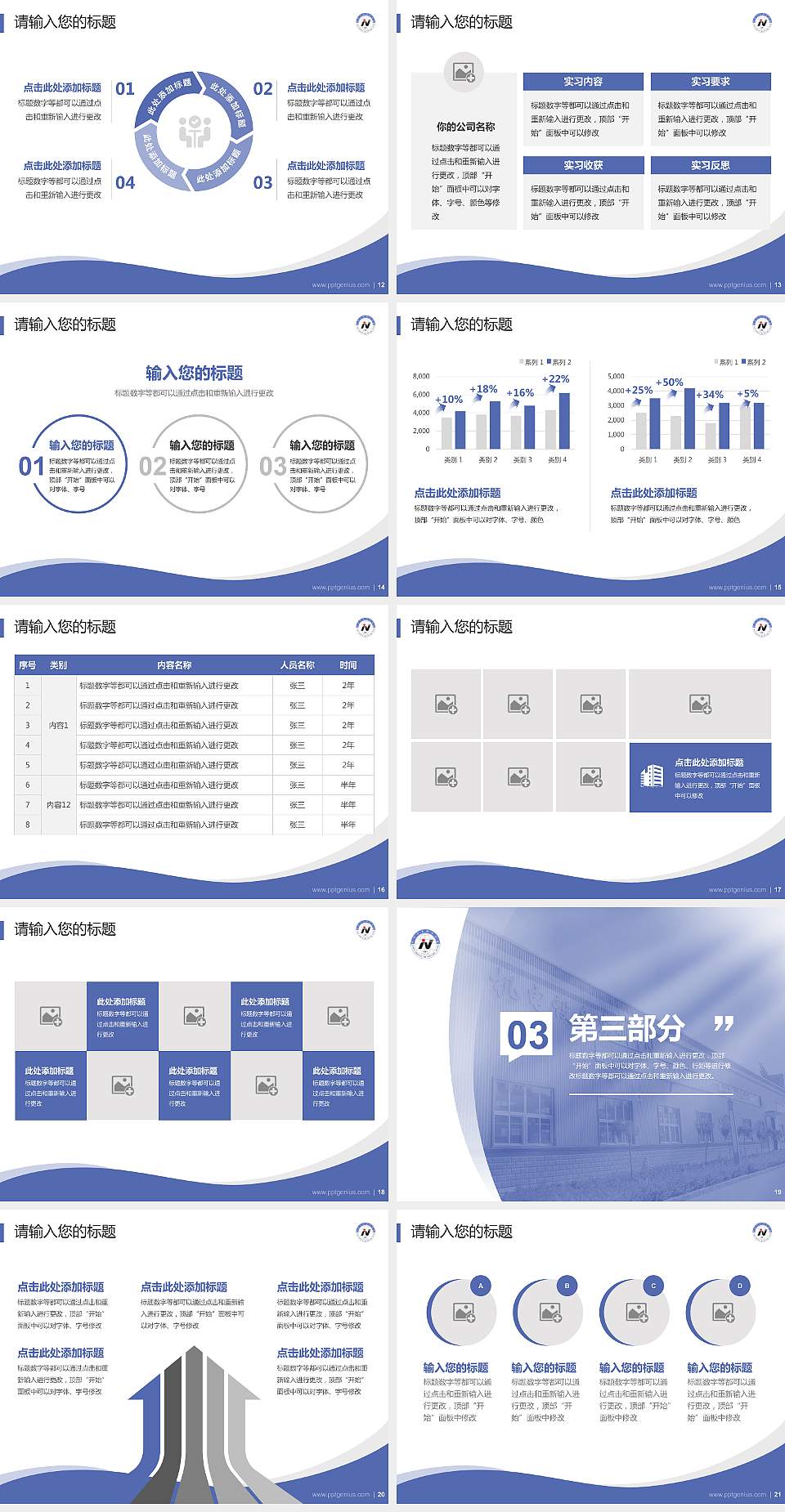 宁夏工业职业学院专题讲座/学术交流会PPT模板下载4:3格式幻灯片预览图3