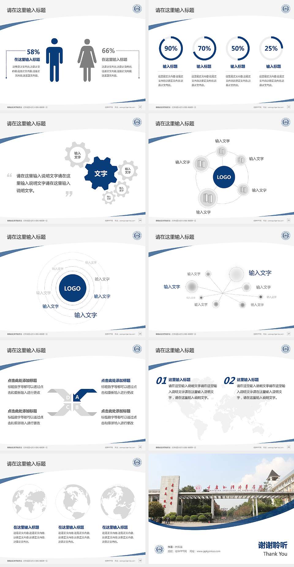 重庆外语外事学院毕业论文答辩PPT模板下载4:3格式幻灯片预览图4