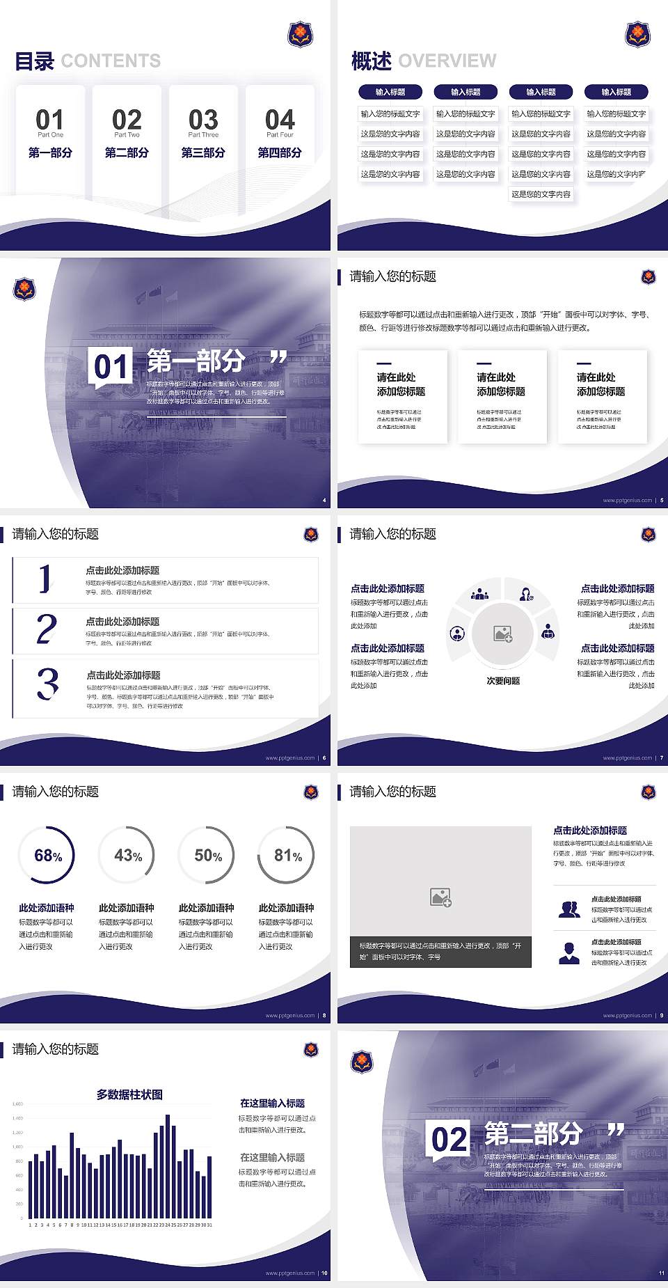 武汉学院专题讲座/学术交流会PPT模板下载4:3格式幻灯片预览图2