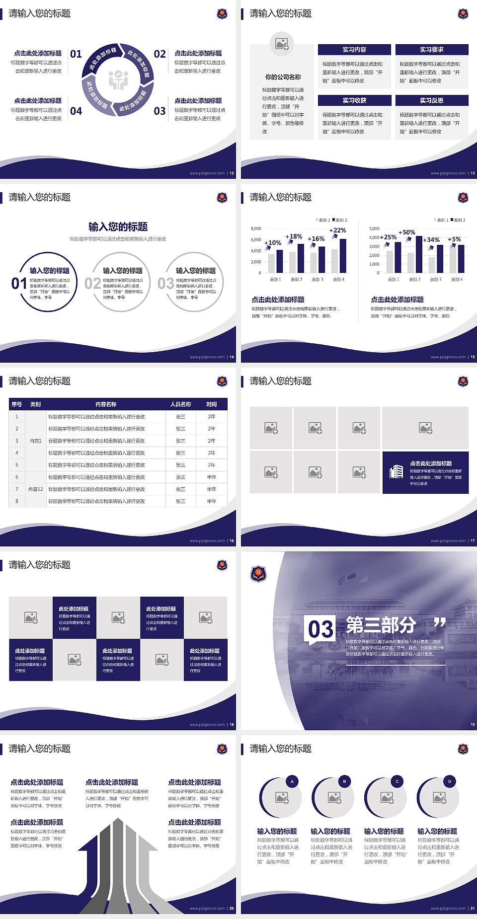 武汉学院专题讲座/学术交流会PPT模板下载4:3格式幻灯片预览图3
