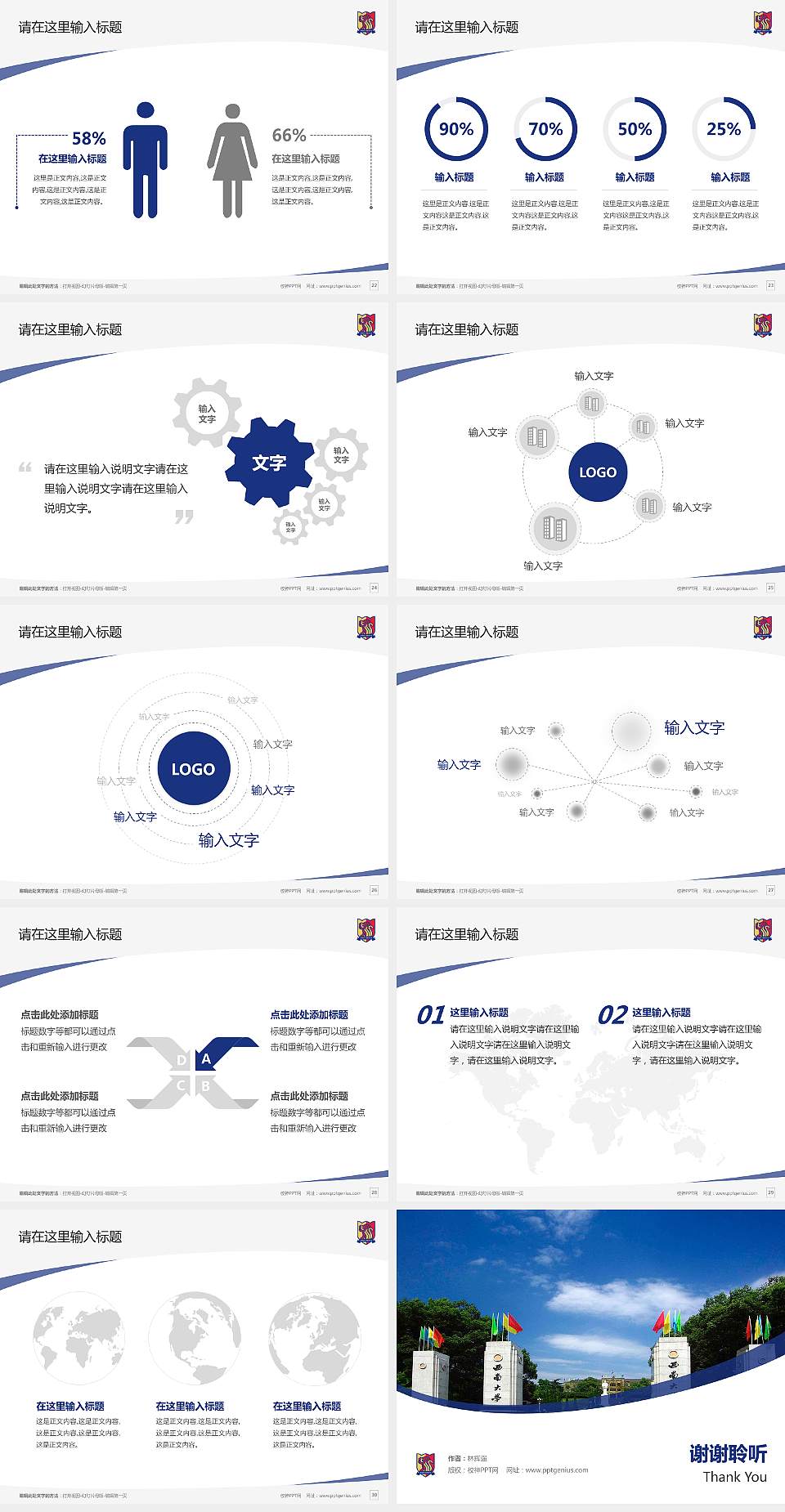西南大学西塔学院毕业论文答辩PPT模板下载4:3格式幻灯片预览图4
