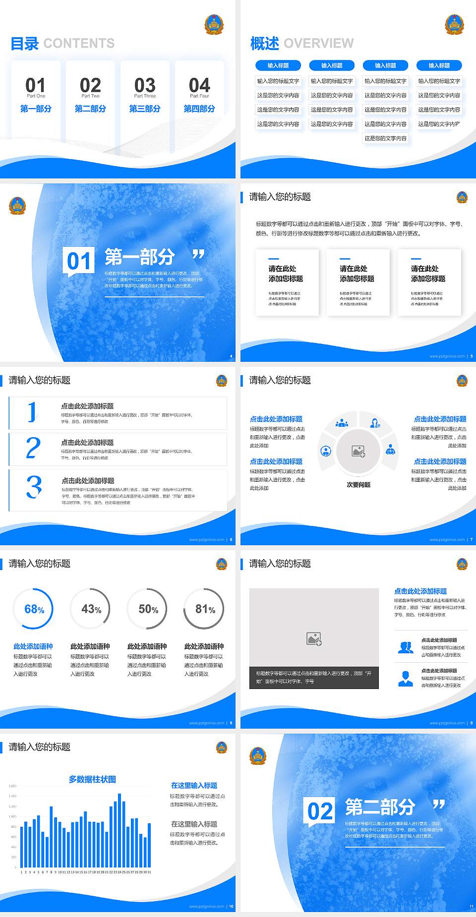 解放军装甲兵学院专题讲座/学术交流会PPT模板下载4:3格式幻灯片预览图2