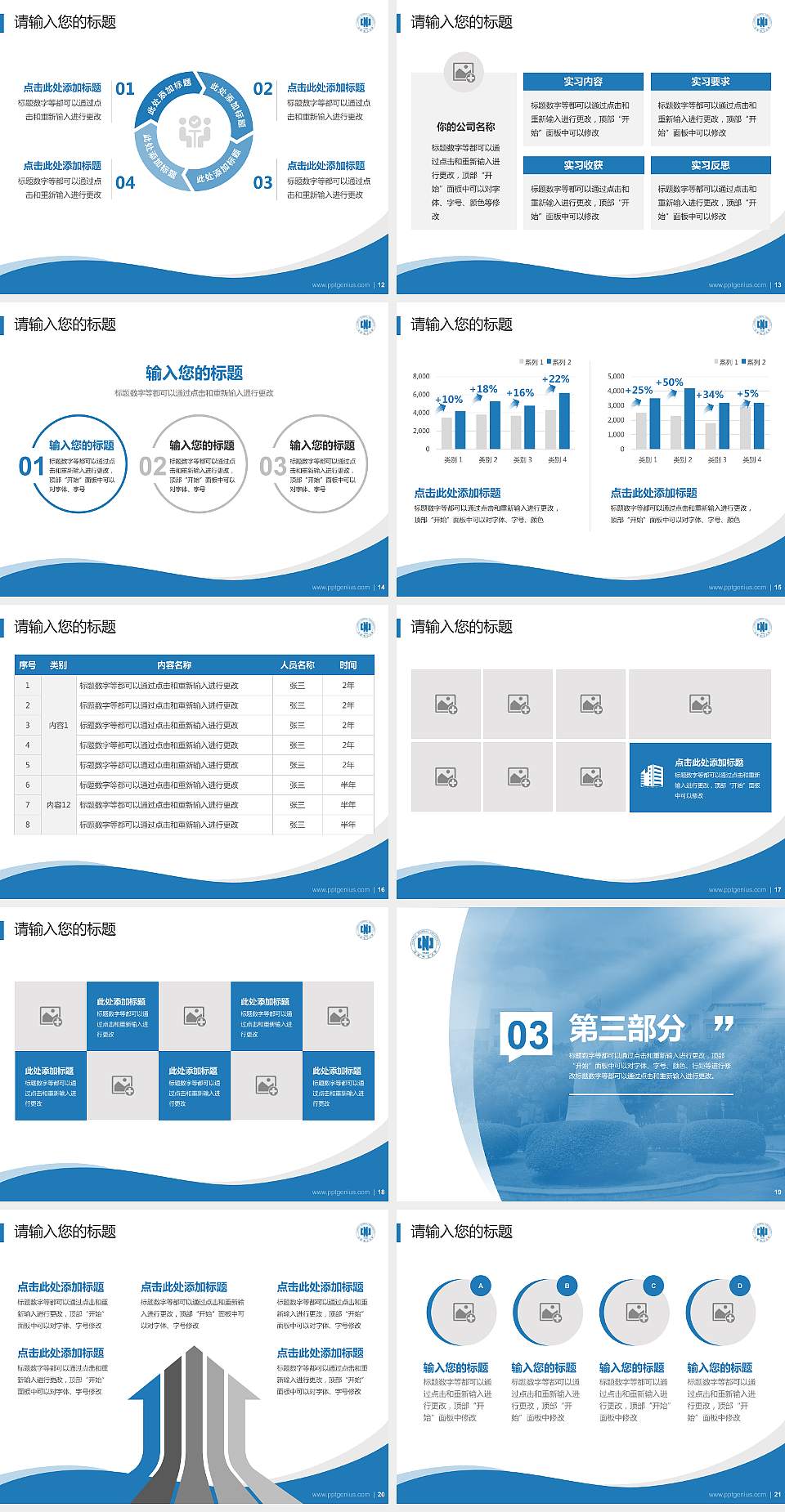 江西师范大学专题讲座/学术交流会PPT模板下载4:3格式幻灯片预览图3