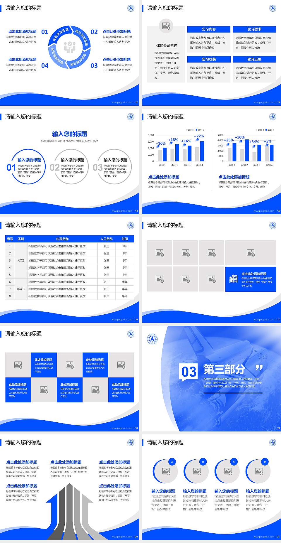 贵州航天职业技术学院专题讲座/学术交流会PPT模板下载4:3格式幻灯片预览图3