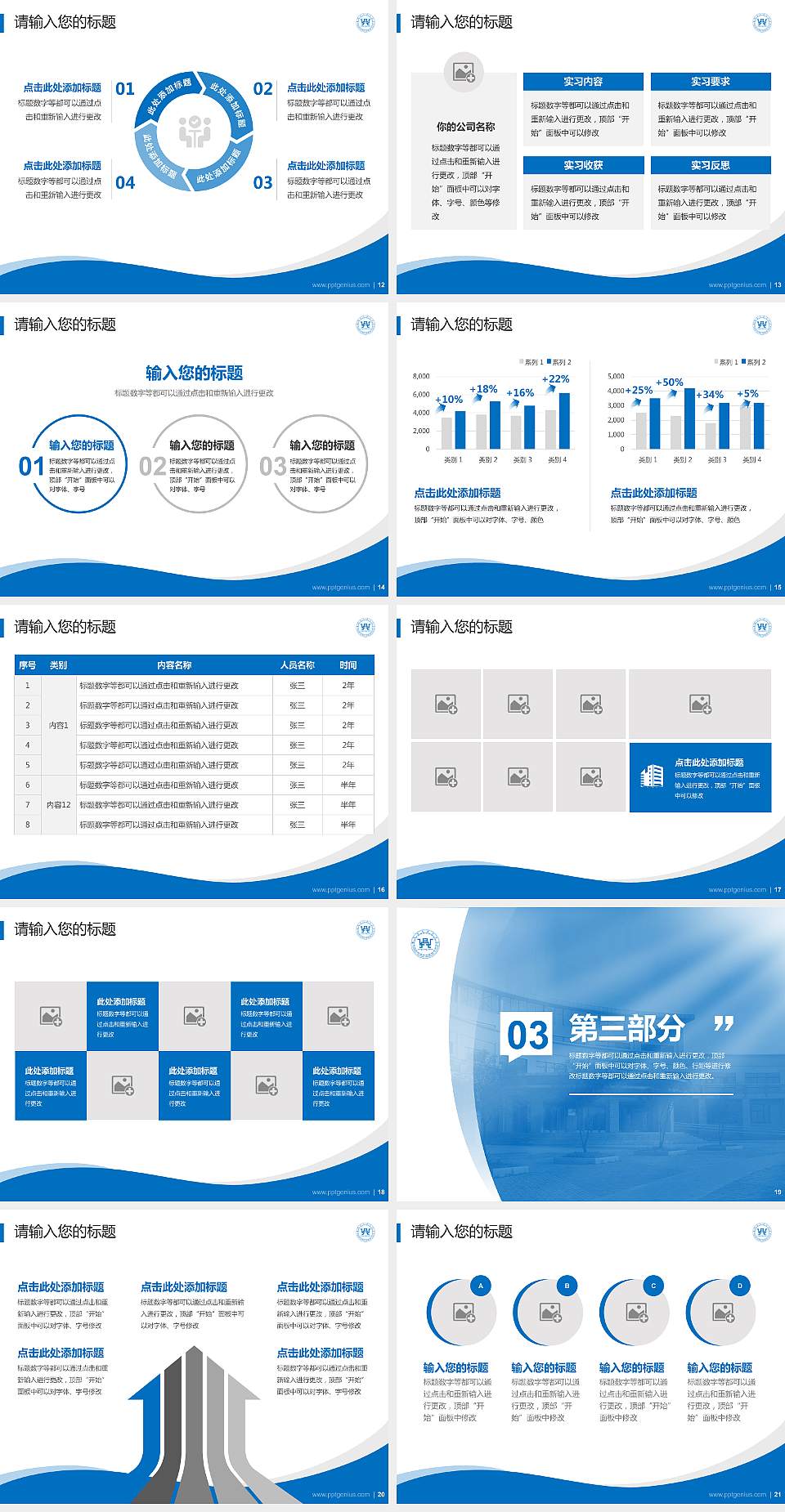 铜陵职业技术学院专题讲座/学术交流会PPT模板下载4:3格式幻灯片预览图3