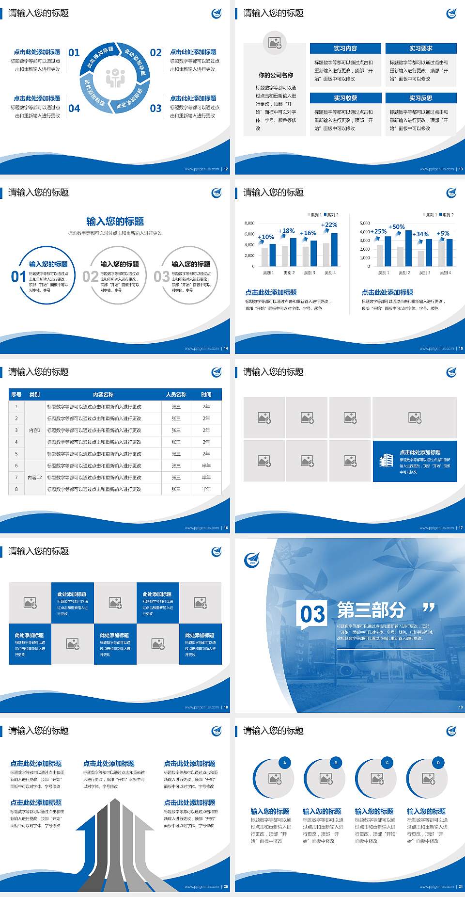 贵州航空职业技术学院专题讲座/学术交流会PPT模板下载4:3格式幻灯片预览图3