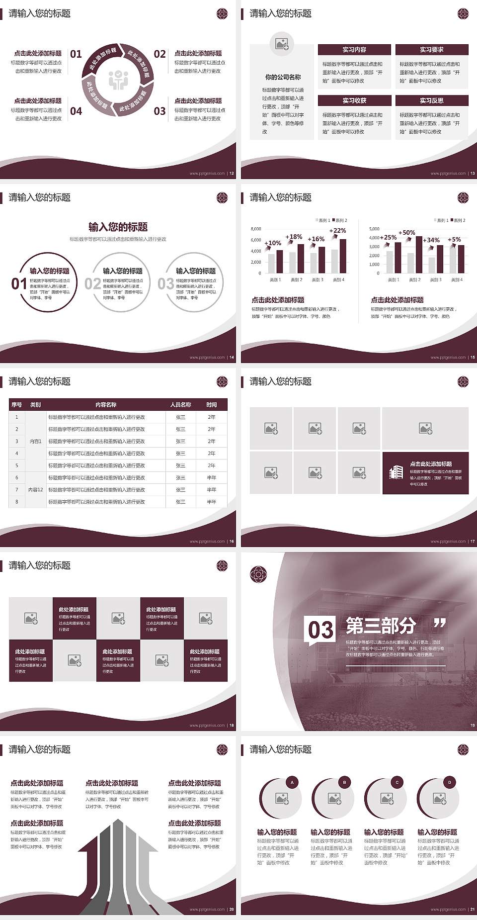 辽宁交通高等专科学校专题讲座/学术交流会PPT模板下载4:3格式幻灯片预览图3