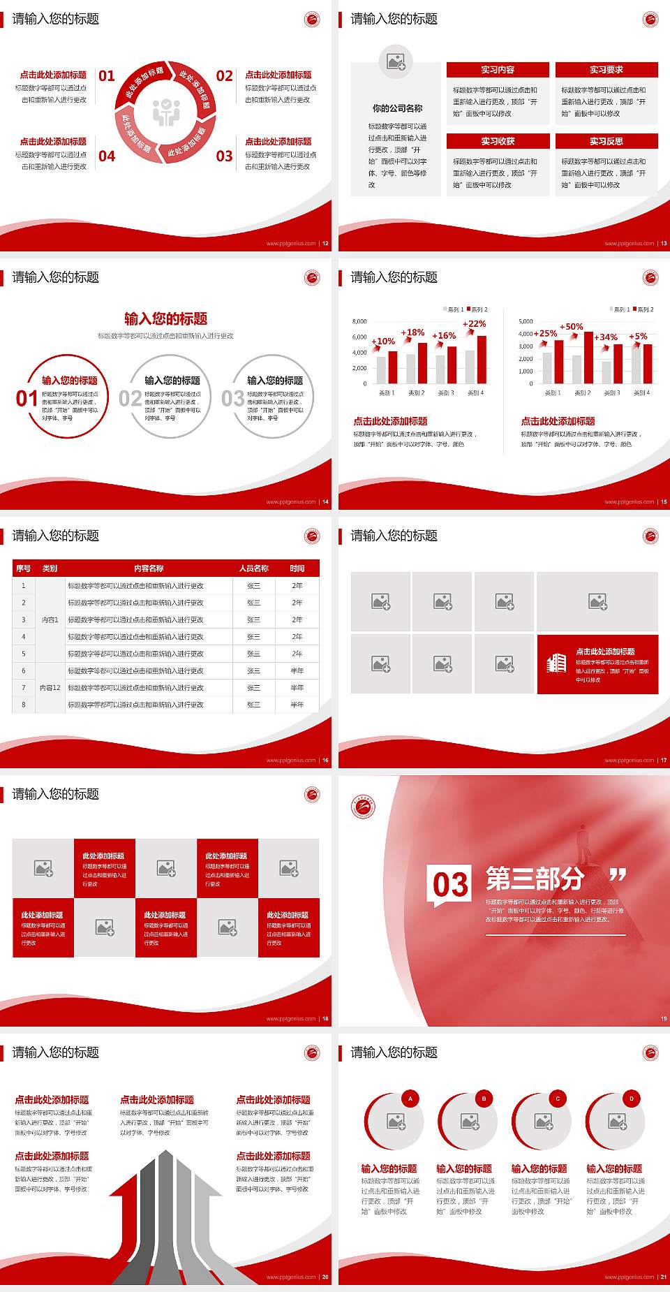唐山职业技术学院专题讲座/学术交流会PPT模板下载4:3格式幻灯片预览图3