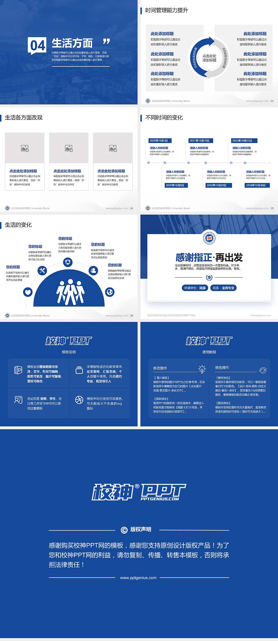 武汉光谷职业学院专用国家奖学金答辩PPT模板4:3格式幻灯片预览图4