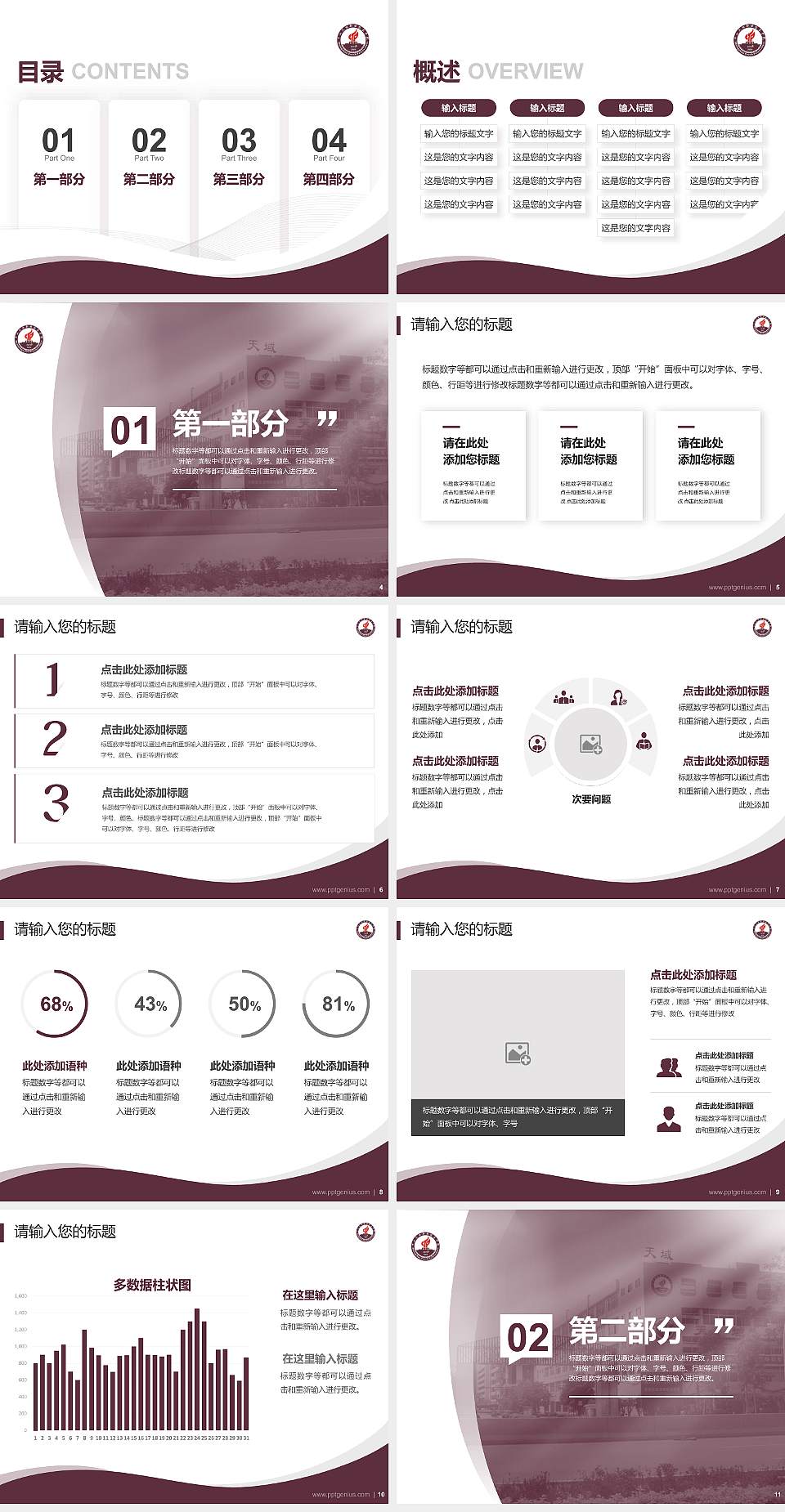 中山火炬职业技术学院专题讲座/学术交流会PPT模板下载4:3格式幻灯片预览图2