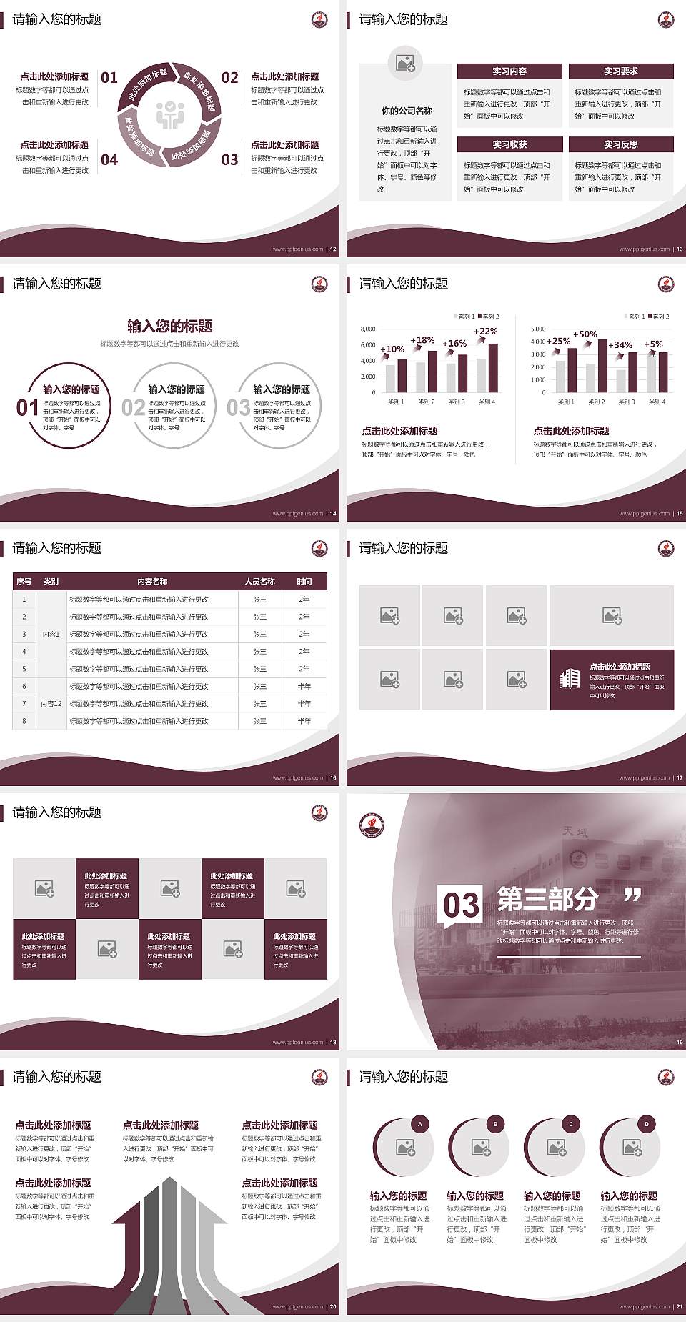 中山火炬职业技术学院专题讲座/学术交流会PPT模板下载4:3格式幻灯片预览图3