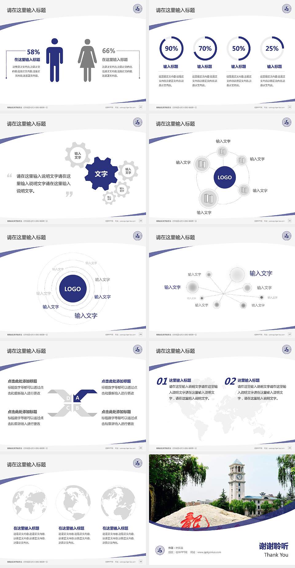 西安外事学院毕业论文答辩PPT模板下载4:3格式幻灯片预览图4