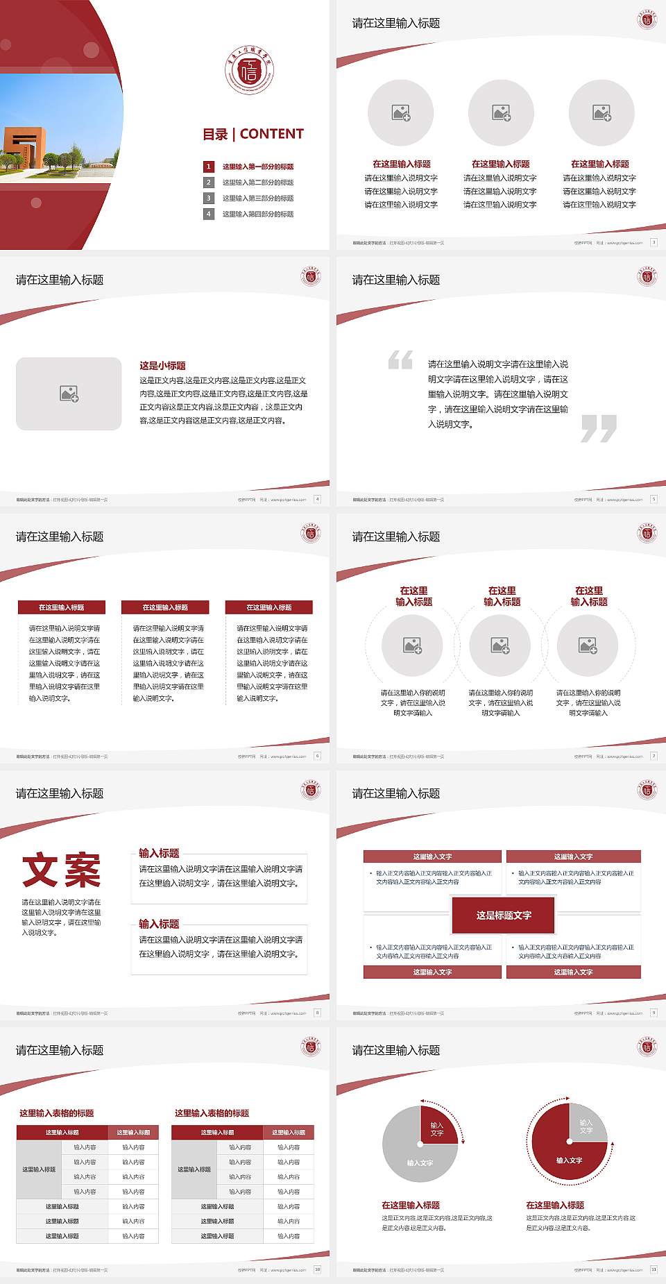 重庆工信职业学院毕业论文答辩PPT模板下载4:3格式幻灯片预览图2