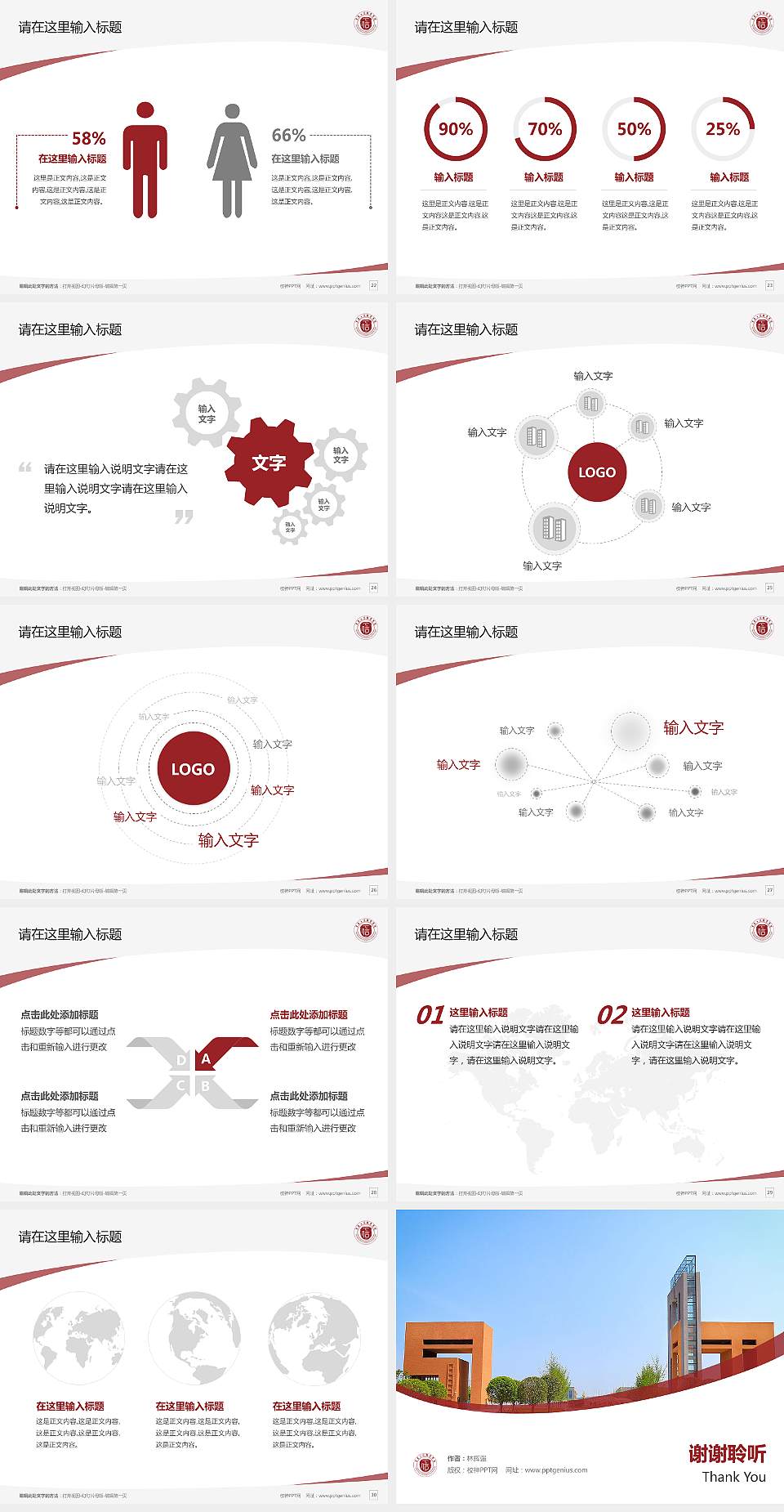 重庆工信职业学院毕业论文答辩PPT模板下载4:3格式幻灯片预览图4