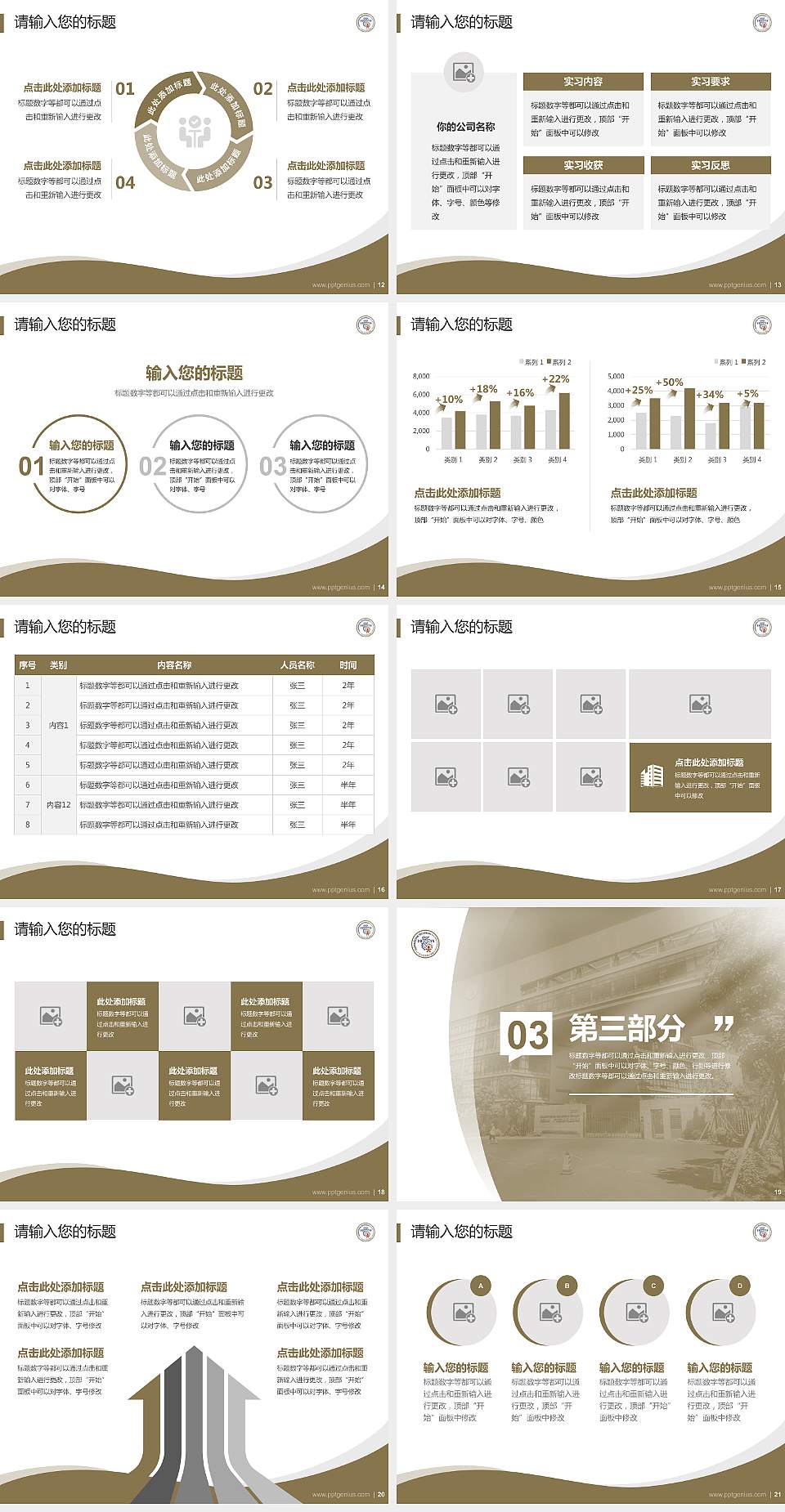 广东以色列理工学院专题讲座/学术交流会PPT模板下载4:3格式幻灯片预览图3