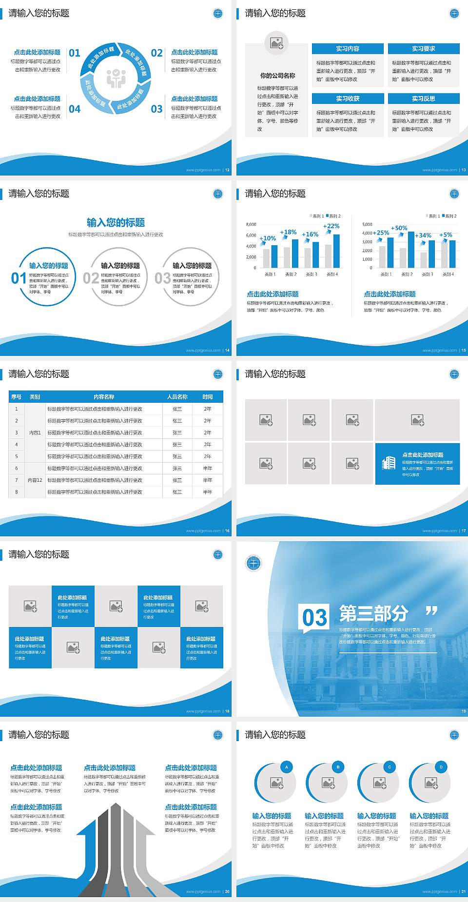 中国地质大学专题讲座/学术交流会PPT模板下载4:3格式幻灯片预览图3