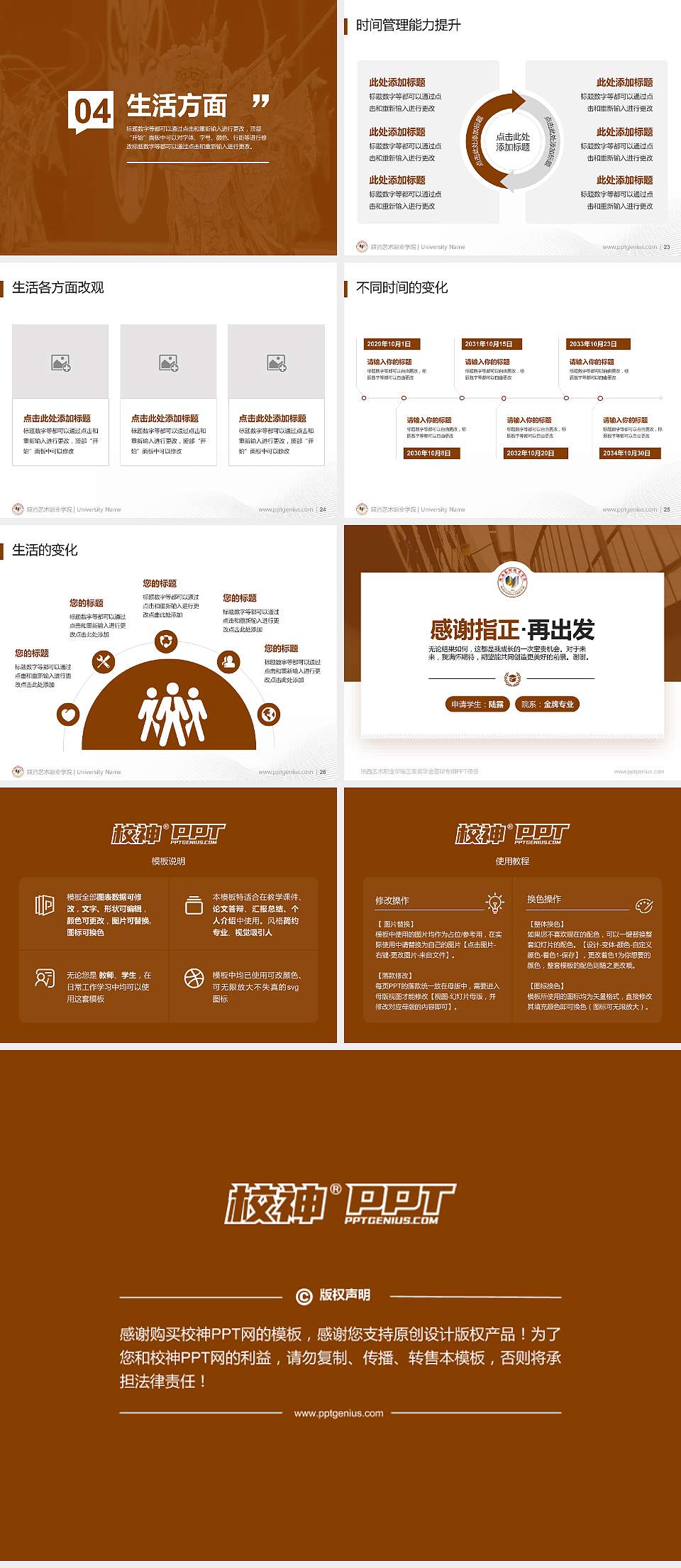 陕西艺术职业学院专用国家奖学金答辩PPT模板4:3格式幻灯片预览图4