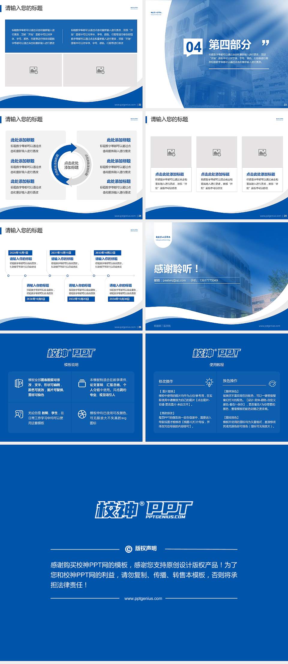 新疆第二医学院专题讲座/学术交流会PPT模板下载4:3格式幻灯片预览图4