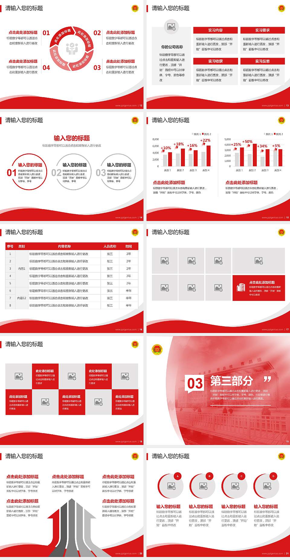 陆军防化学院专题讲座/学术交流会PPT模板下载4:3格式幻灯片预览图3