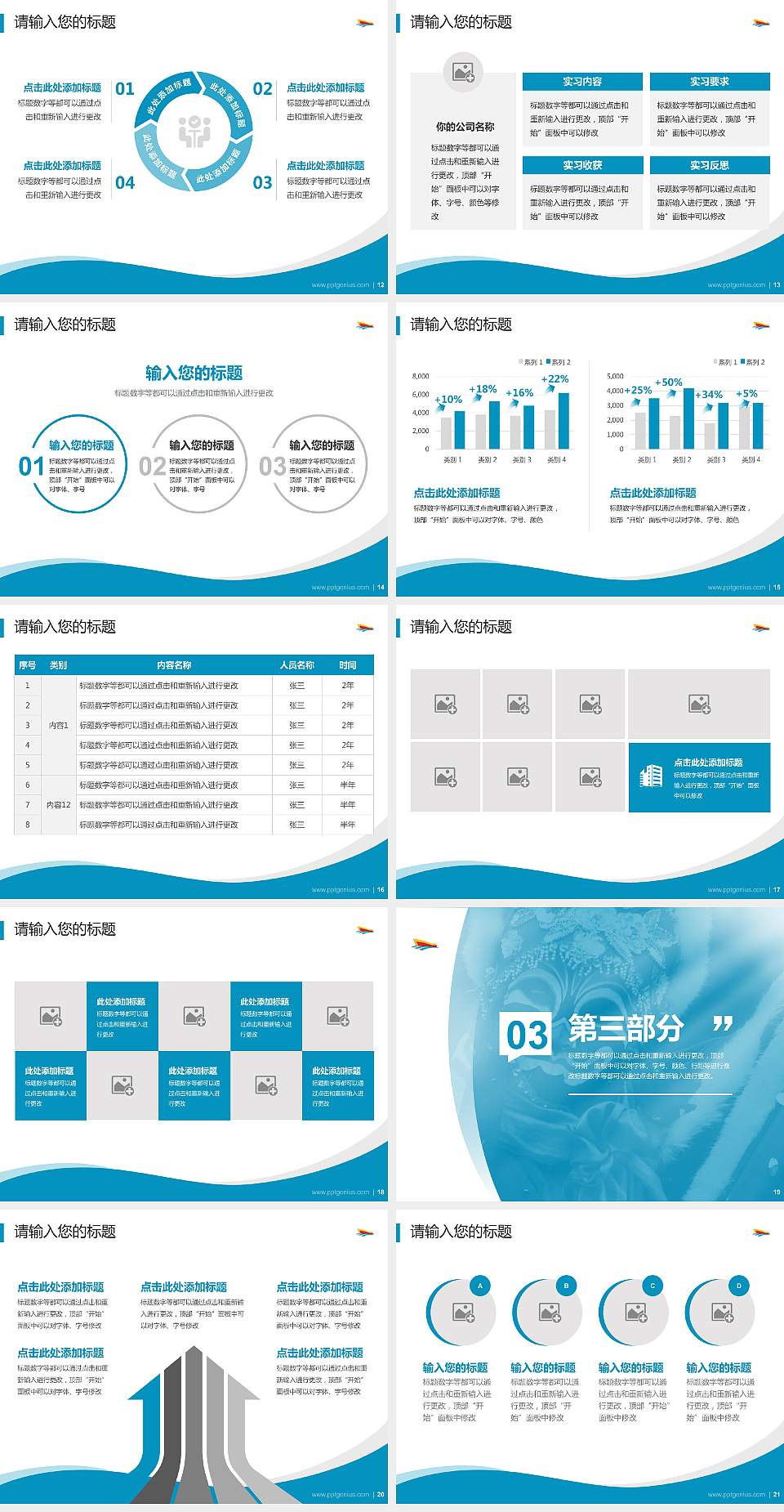 成都艺术职业学院专题讲座/学术交流会PPT模板下载4:3格式幻灯片预览图3