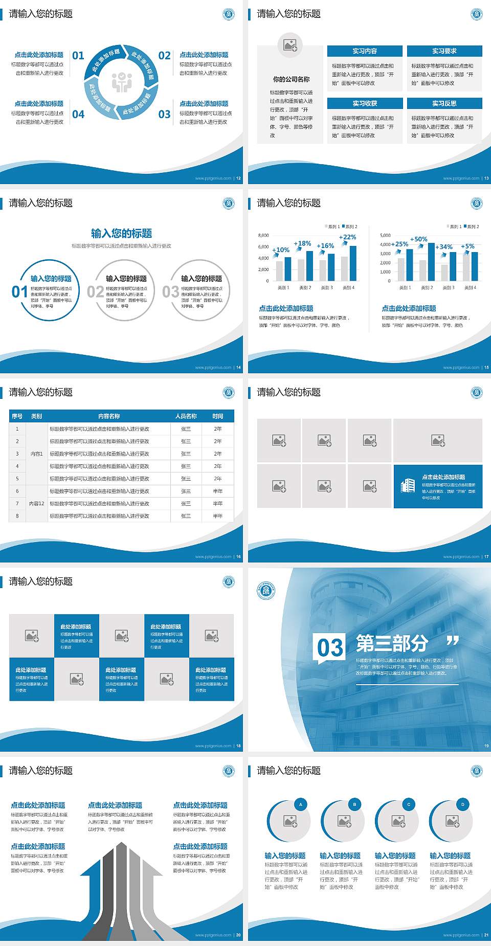 衡阳幼儿师范高等专科学校专题讲座/学术交流会PPT模板下载4:3格式幻灯片预览图3