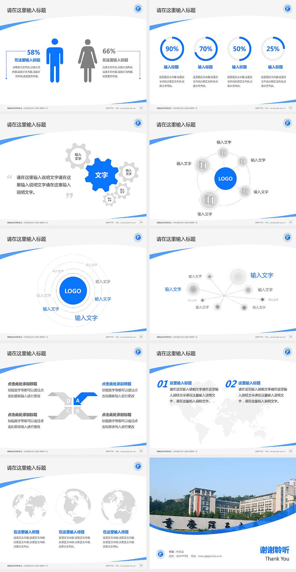 重庆理工大学毕业论文答辩PPT模板下载4:3格式幻灯片预览图4