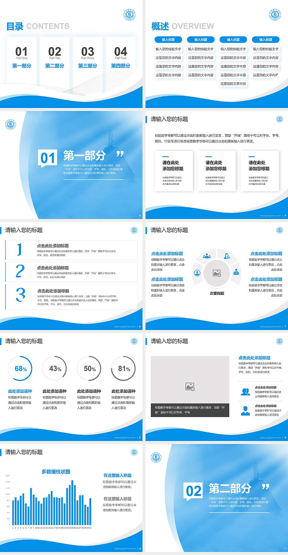 菏泽职业学院专题讲座/学术交流会PPT模板下载4:3格式幻灯片预览图2