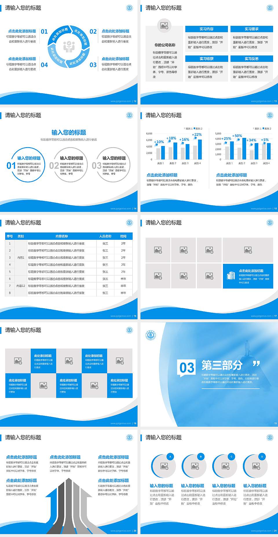 菏泽职业学院专题讲座/学术交流会PPT模板下载4:3格式幻灯片预览图3