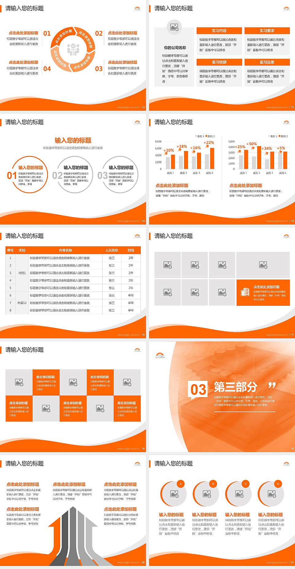 上海工艺美术职业学院专题讲座/学术交流会PPT模板下载4:3格式幻灯片预览图3
