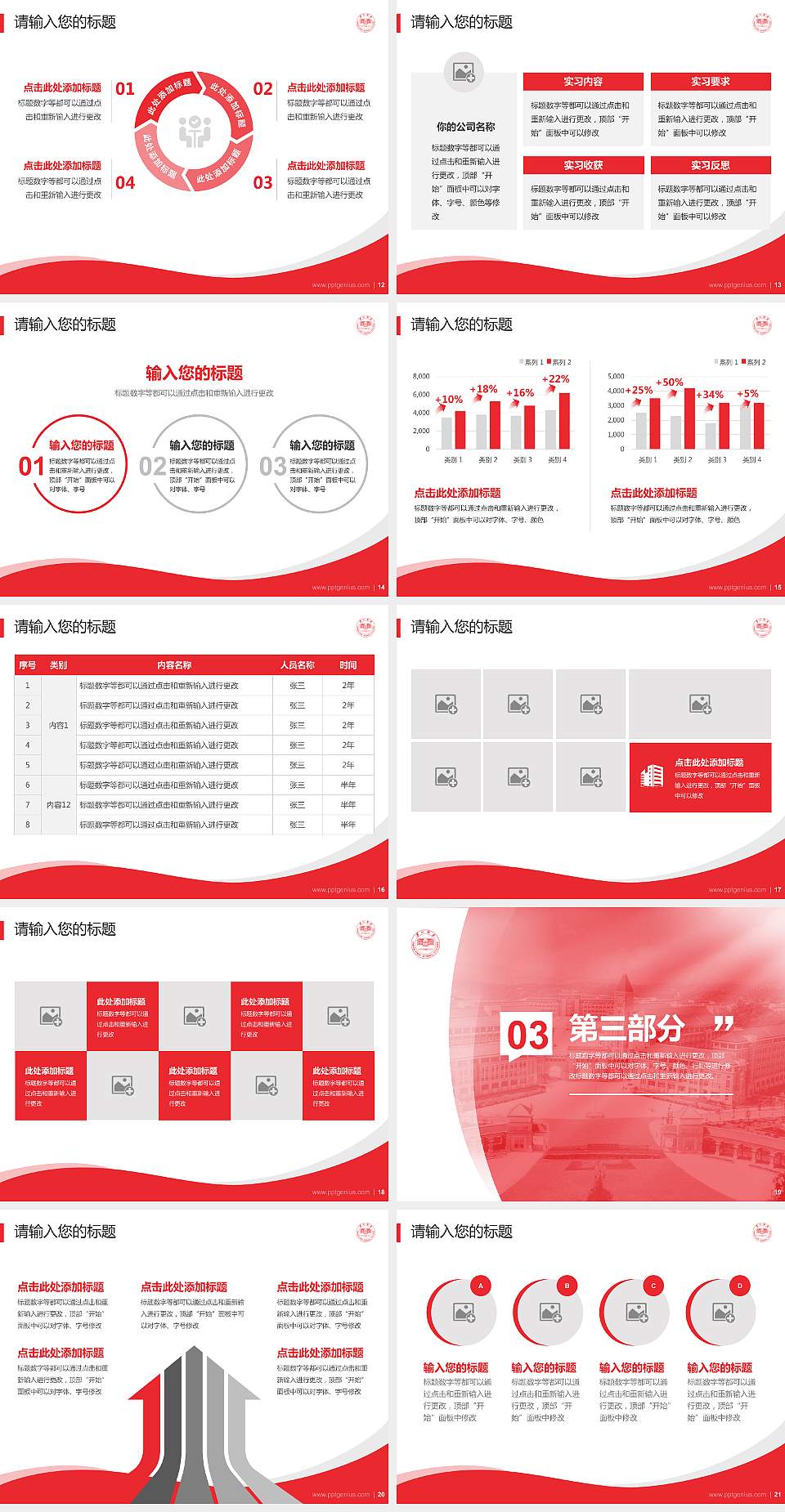 湖南第一师范学院专题讲座/学术交流会PPT模板下载4:3格式幻灯片预览图3