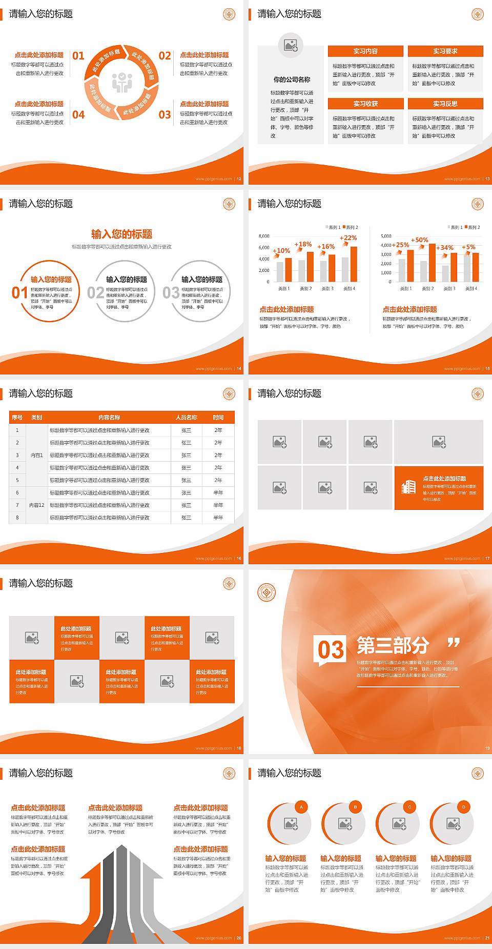 湖南有色金属职业技术学院专题讲座/学术交流会PPT模板下载4:3格式幻灯片预览图3