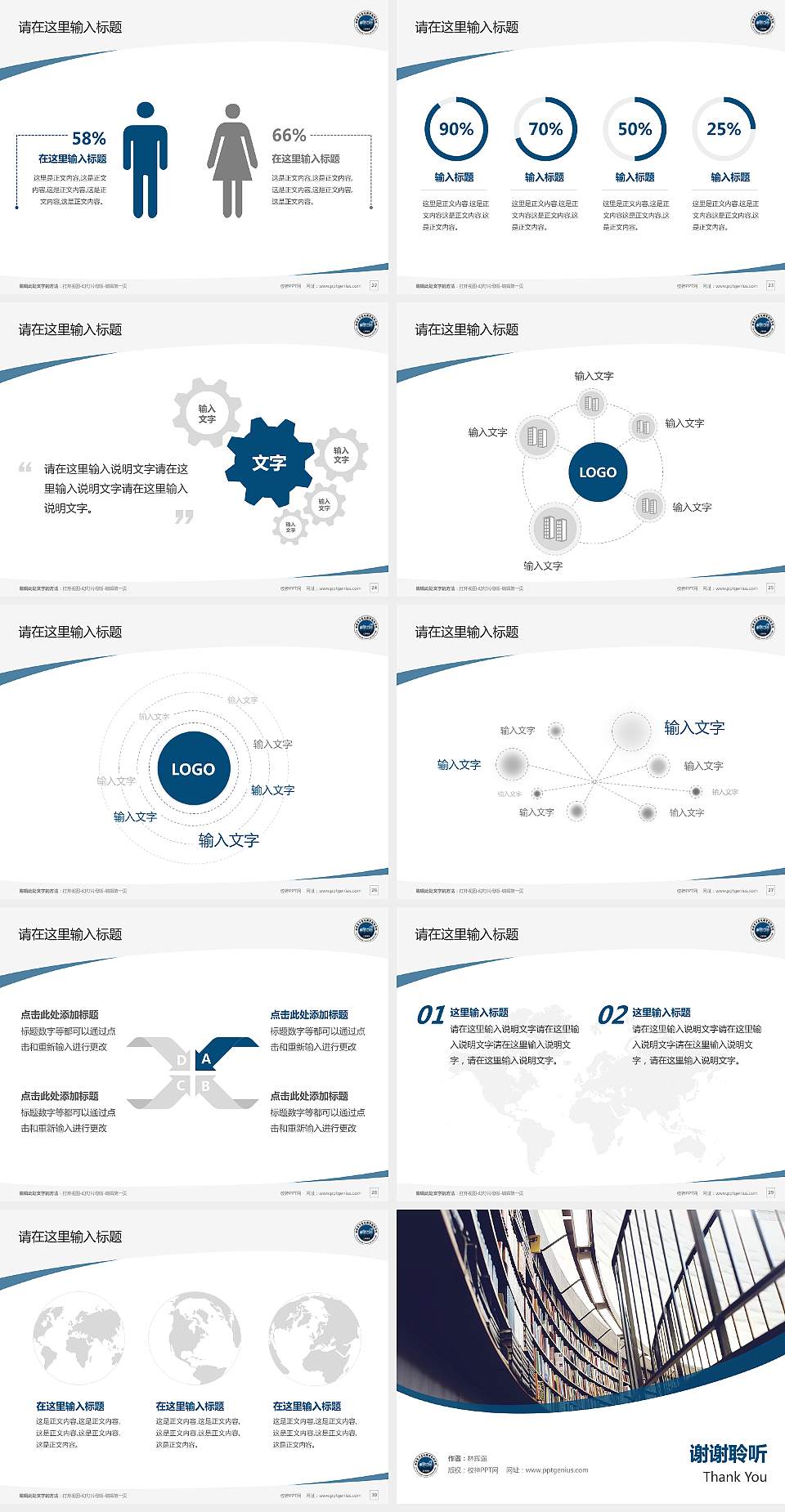 西安东方亚太职业技术学院毕业论文答辩PPT模板下载4:3格式幻灯片预览图4