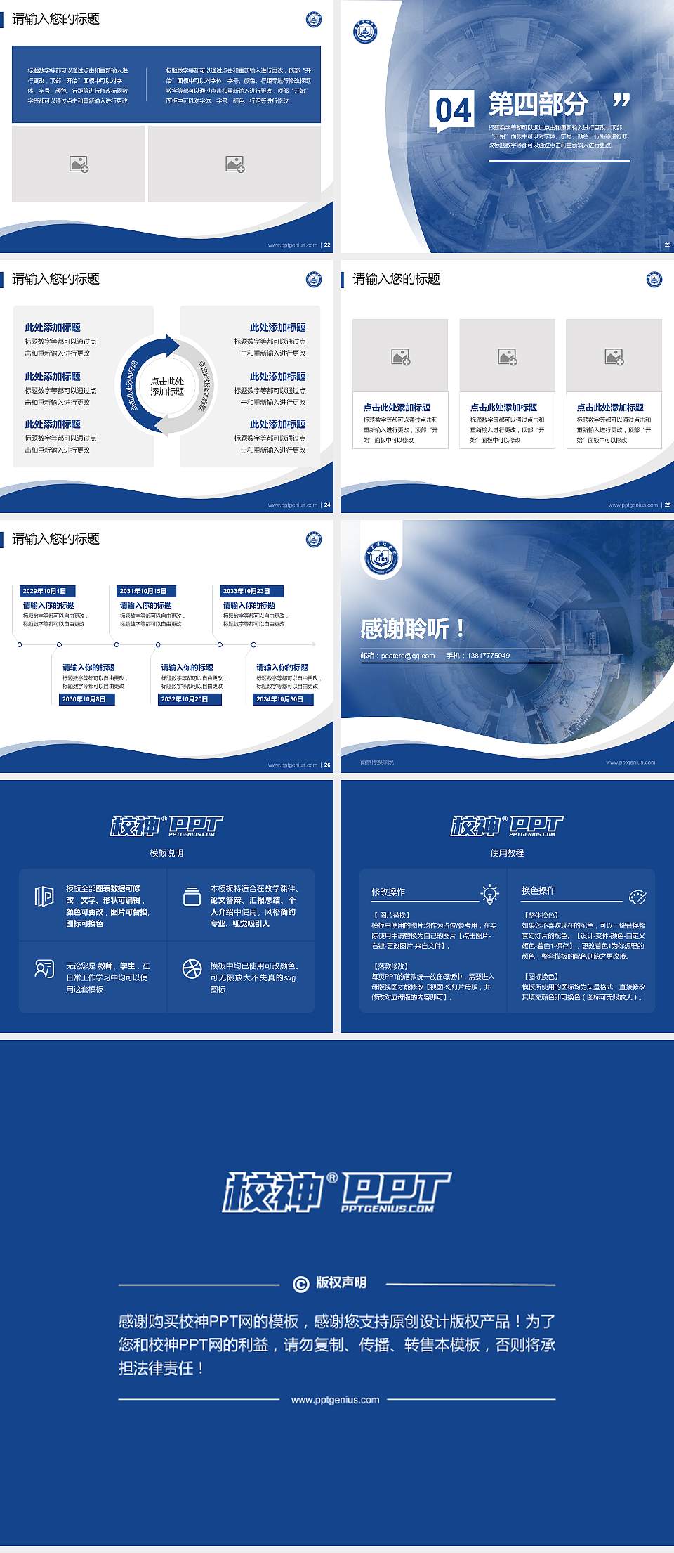 南京传媒学院专题讲座/学术交流会PPT模板下载4:3格式幻灯片预览图4