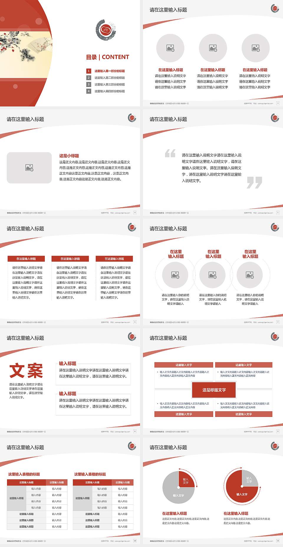 重庆文化艺术职业学院毕业论文答辩PPT模板下载4:3格式幻灯片预览图2