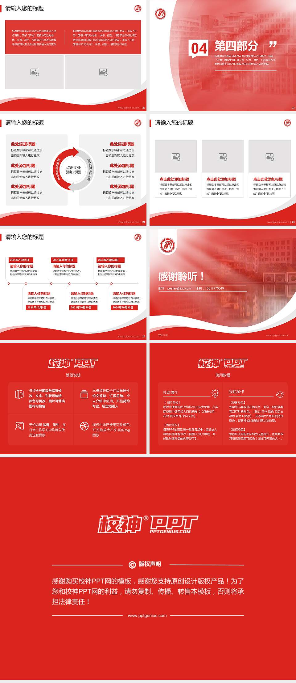 安康学院专题讲座/学术交流会PPT模板下载4:3格式幻灯片预览图4