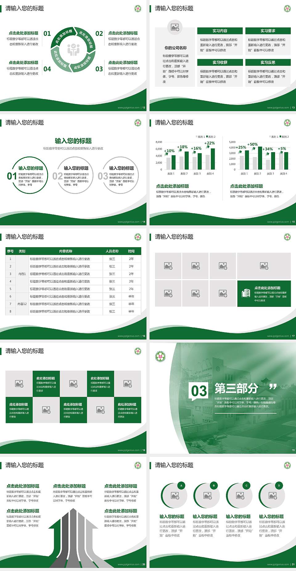 基督教香港信义会启信学校专题讲座/学术交流会PPT模板下载4:3格式幻灯片预览图3