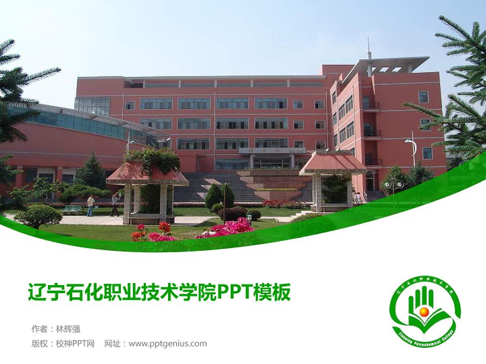 辽宁石化职业技术学院毕业论文答辩PPT模板下载4:3格式PPT封面效果预览图