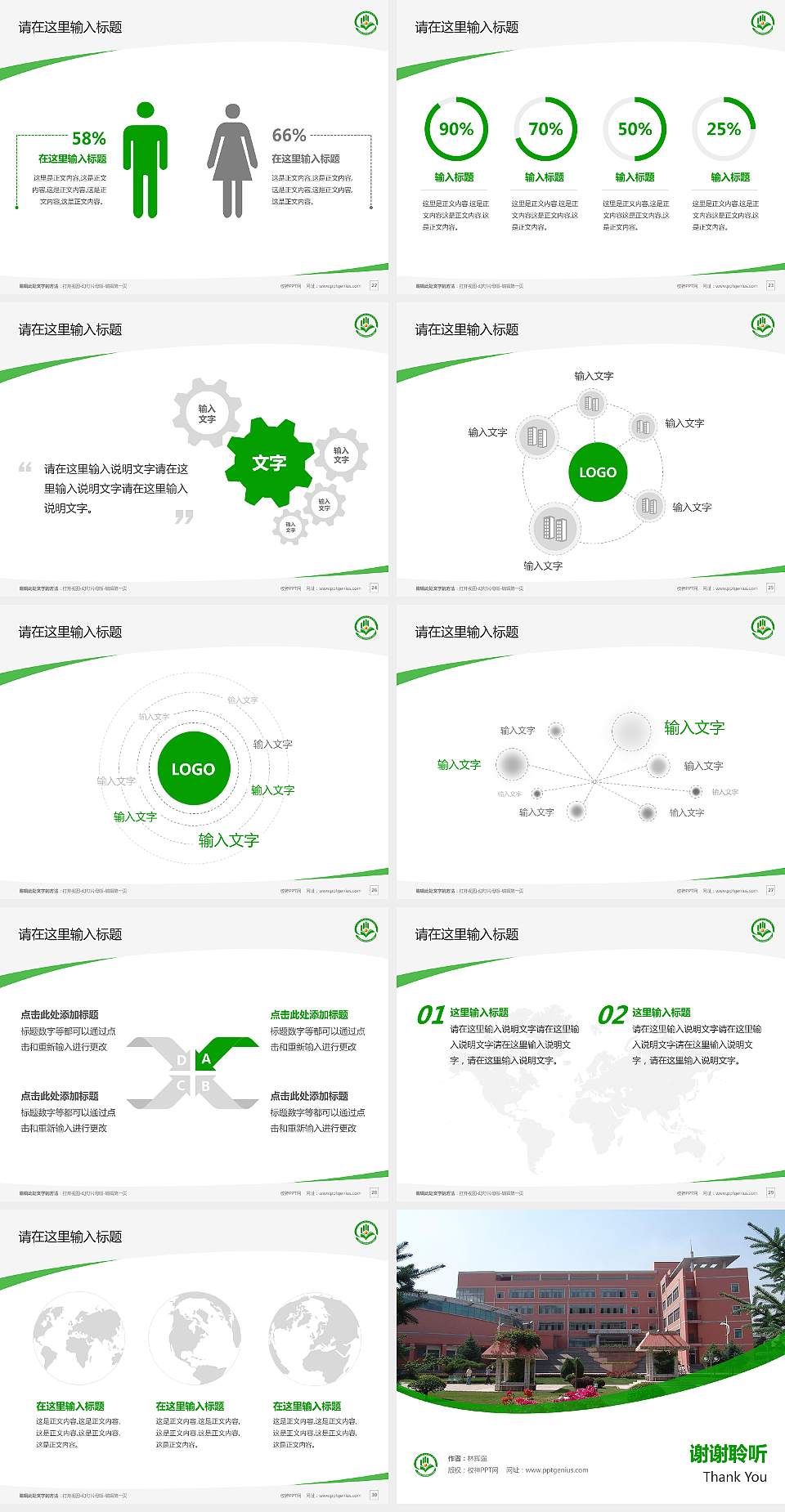 辽宁石化职业技术学院毕业论文答辩PPT模板下载4:3格式幻灯片预览图4