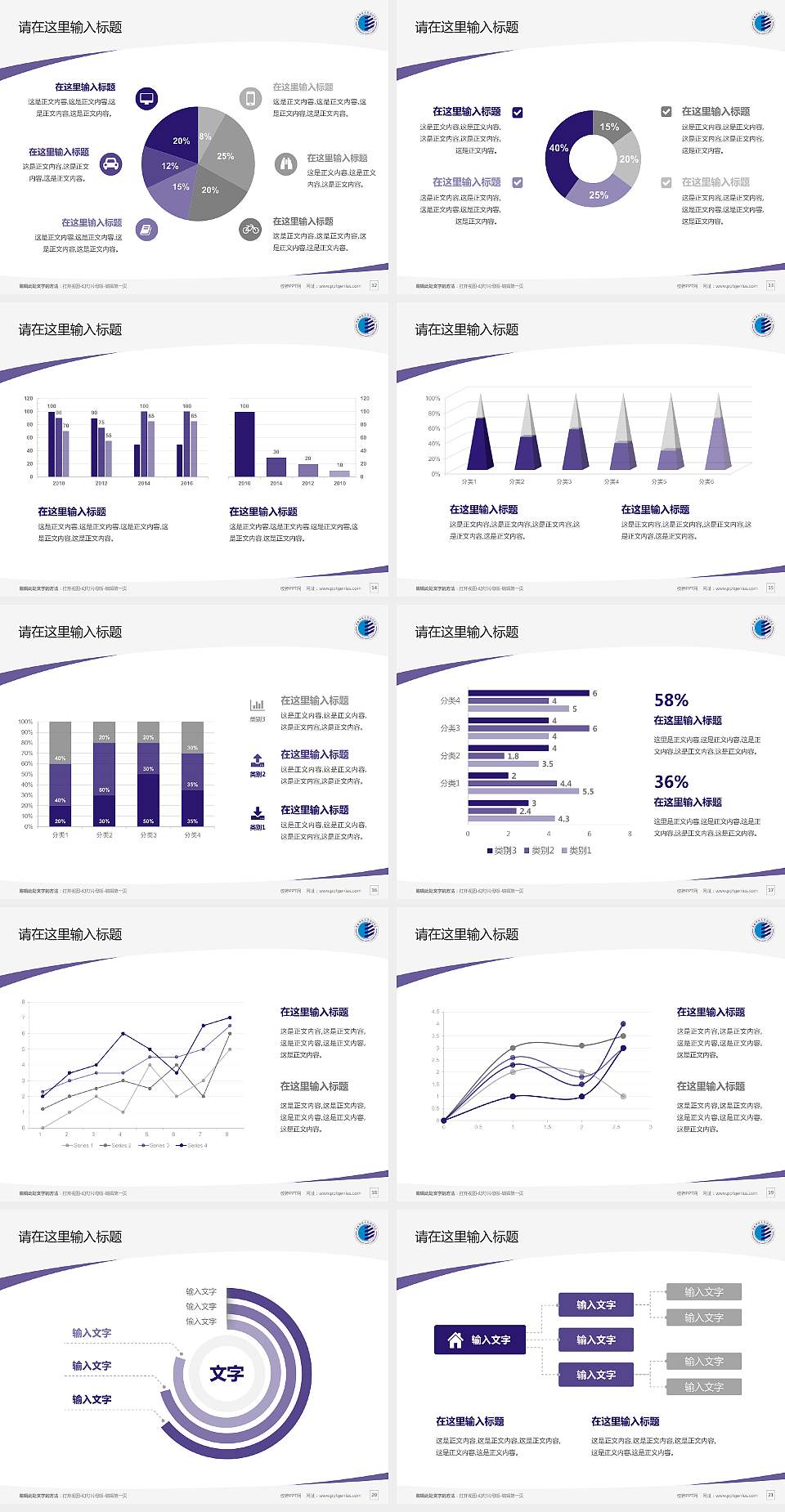 陕西科技大学镐京学院毕业论文答辩PPT模板下载4:3格式幻灯片预览图3