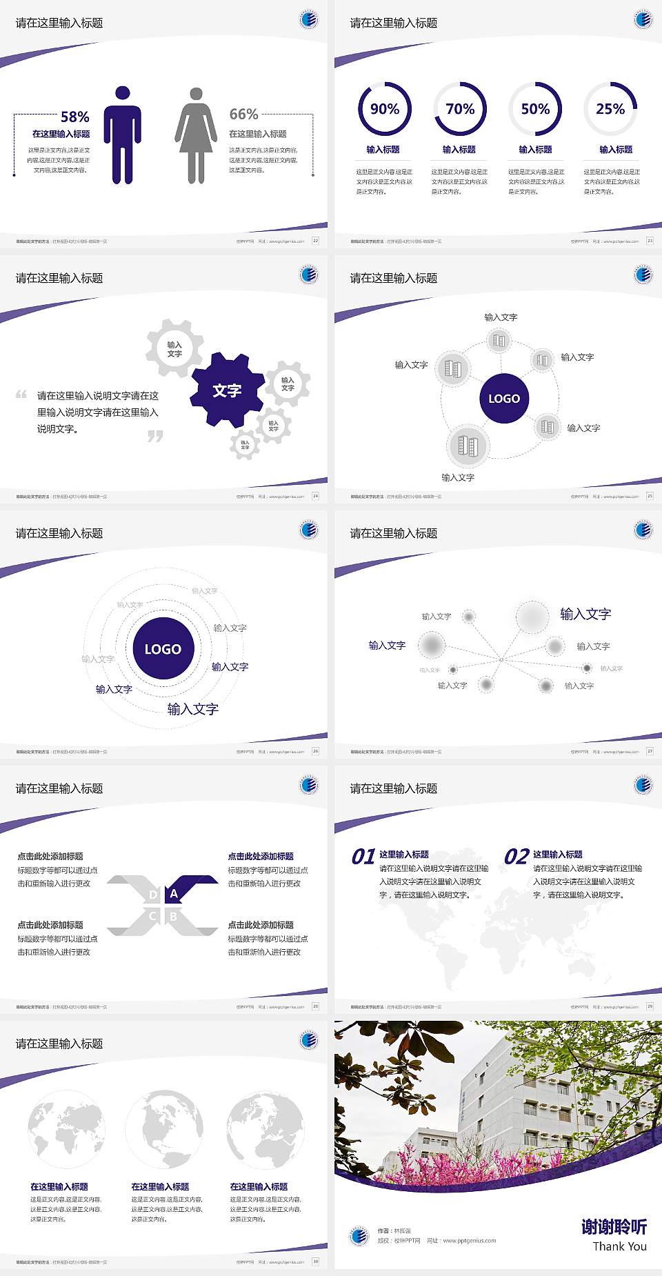陕西科技大学镐京学院毕业论文答辩PPT模板下载4:3格式幻灯片预览图4