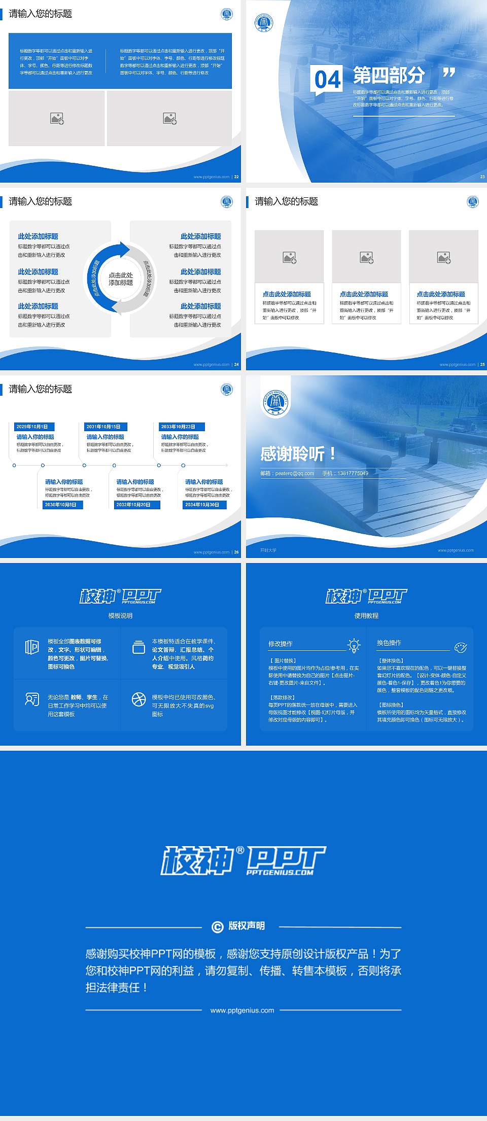 开封大学专题讲座/学术交流会PPT模板下载4:3格式幻灯片预览图4